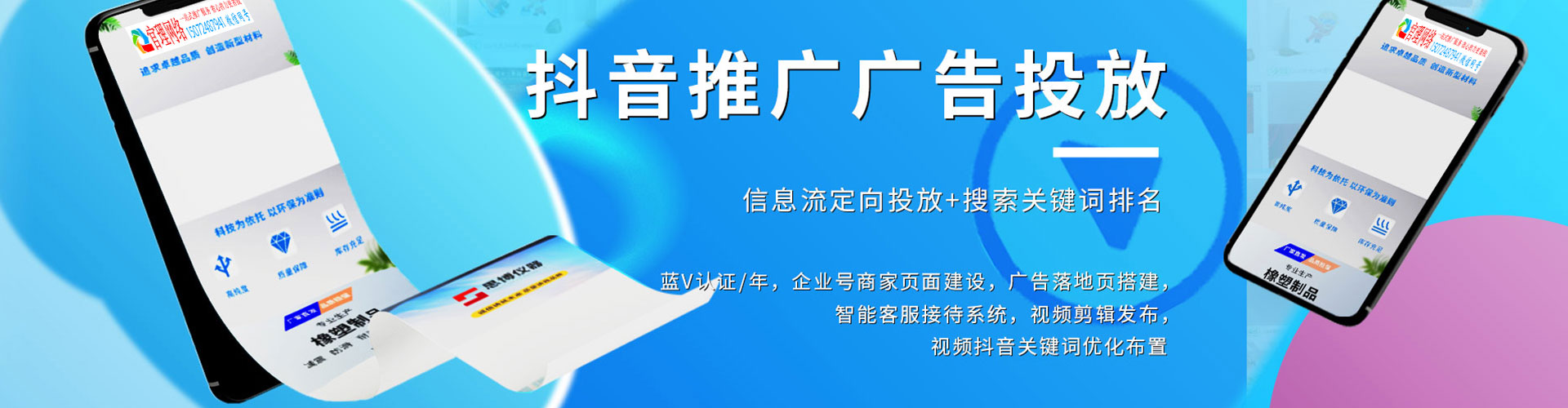 虎林百度优化推广
