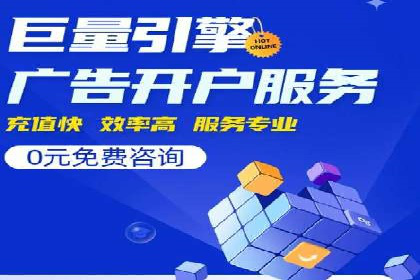 深度解读百度推广竞价的成功要素
